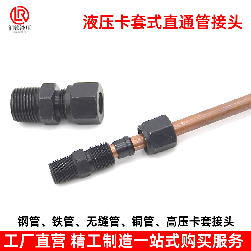 液压过渡碳钢卡套直通2/3/4/6分-10/12/14/16/18/20/22MM铜管接头,淘宝优惠券,粉丝福利购,淘宝优惠卷