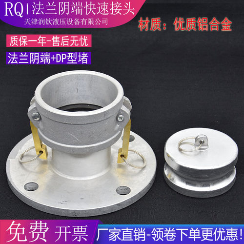 铝合金法兰阴端快速接头油罐车配件加油站卸油口阴端加厚国标法兰 - 图2