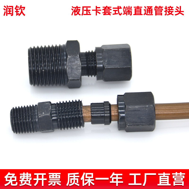 液压过渡碳钢卡套直通2/3/4/6分-10/12/14/16/18/20/22MM铜管接头,淘宝优惠券,粉丝福利购,淘宝优惠卷
