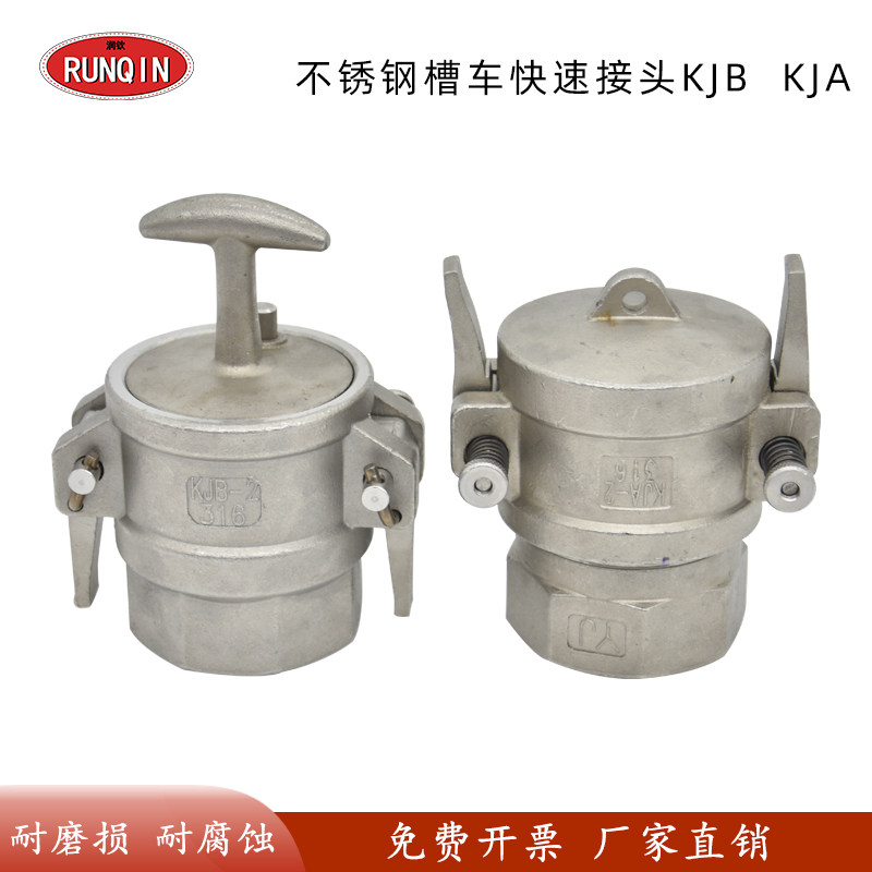 304不锈钢快速接头KJB槽罐车液氨专用KJA1寸252寸50液化气快接头,淘宝优惠券,粉丝福利购,淘宝优惠卷