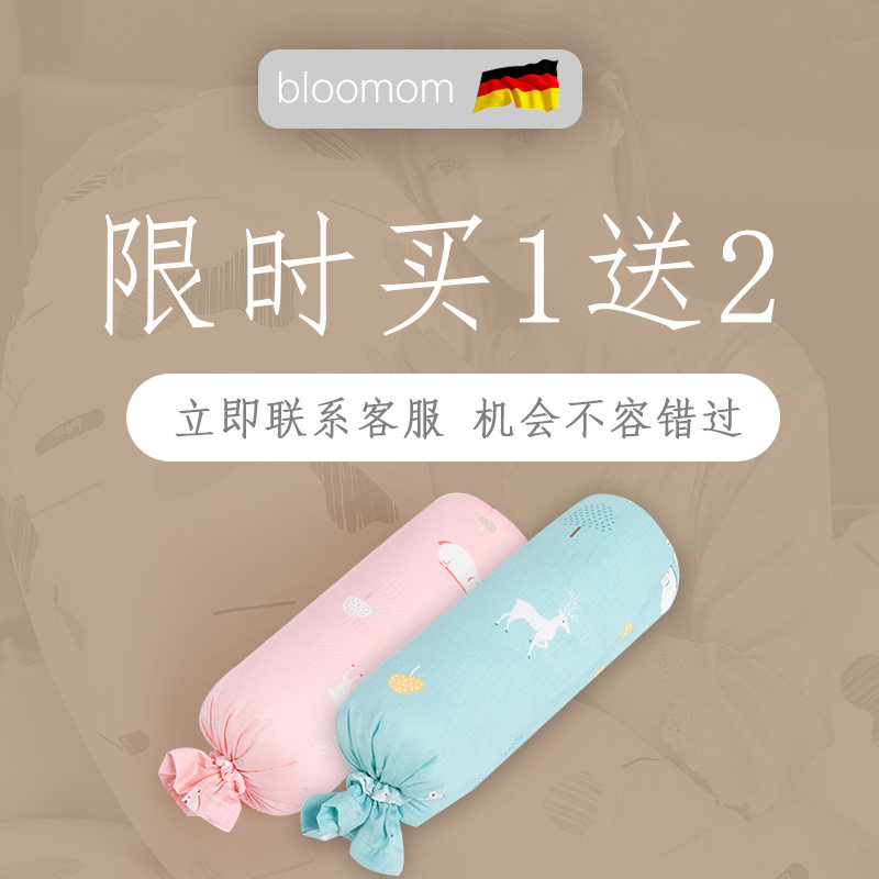 孕妇枕孕托腹u型枕头可拆洗抱枕 bloomom满开护腰枕