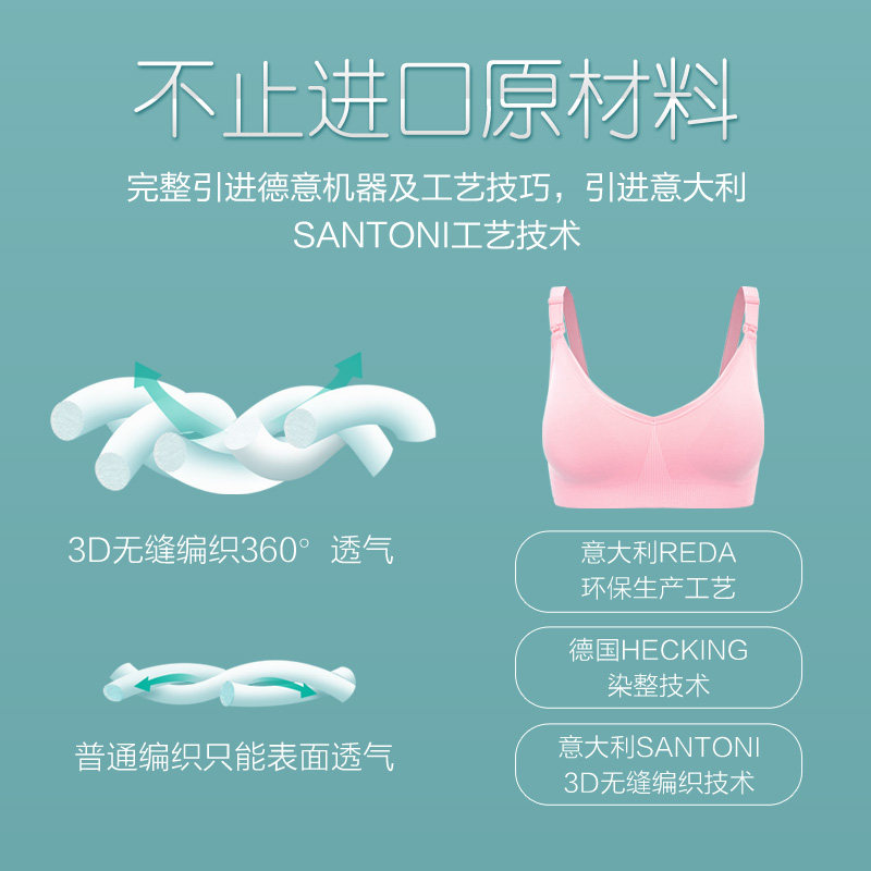 哺乳无钢圈怀孕期夏季聚拢喂奶文胸 bloomom满开哺乳文胸