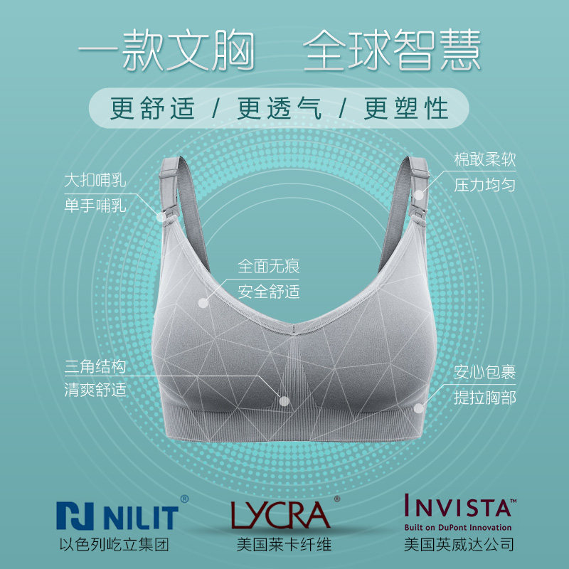 哺乳无钢圈怀孕期夏季聚拢喂奶文胸 bloomom满开哺乳文胸