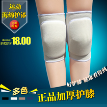 Sports Dance Kneecap Dancing Volleyball Baifer Yoga Kneeling Thickened Sponge Male and female anti-crash protection