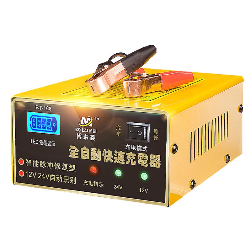 汽车电瓶充电器12V24V伏摩托车蓄电池全智能通用型纯铜自动充电机 - 图3