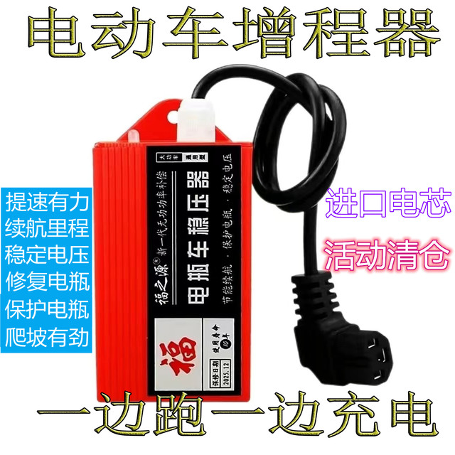 Mileage climbing effectively extends battery life