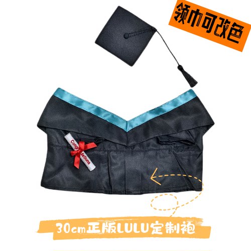 LULU猪公仔专用定制毕业袍娃娃学士服博士硕士服娃衣大学毕业礼物 - 图0
