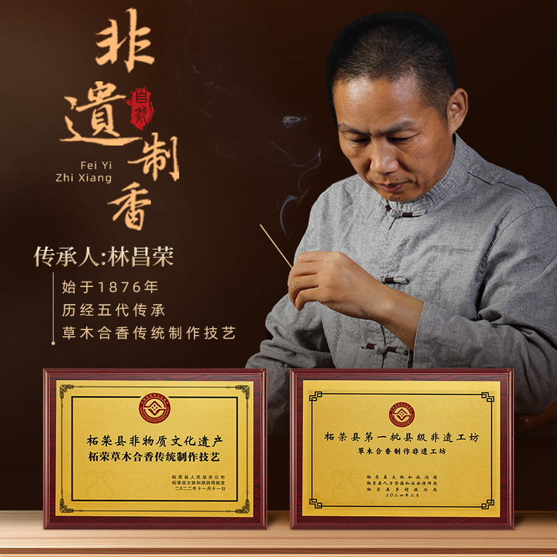 福泽天下檀香盘香家用香薰艾草熏香厕所卫生间办公熏香4小时100盘 - 图1