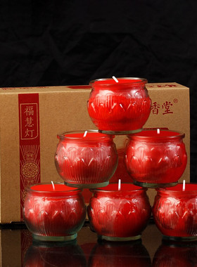福泽天下平口莲花灯24小时酥油灯