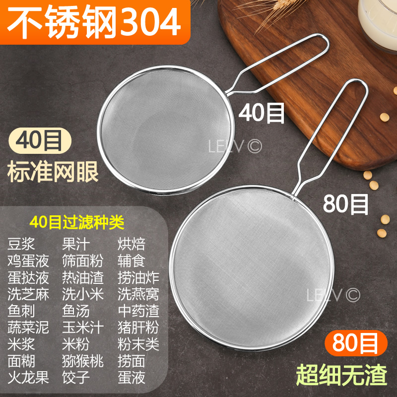 适用于九阳豆浆机过滤网筛网辅食榨果汁机漏网漏勺杯超细家用神器 - 图0