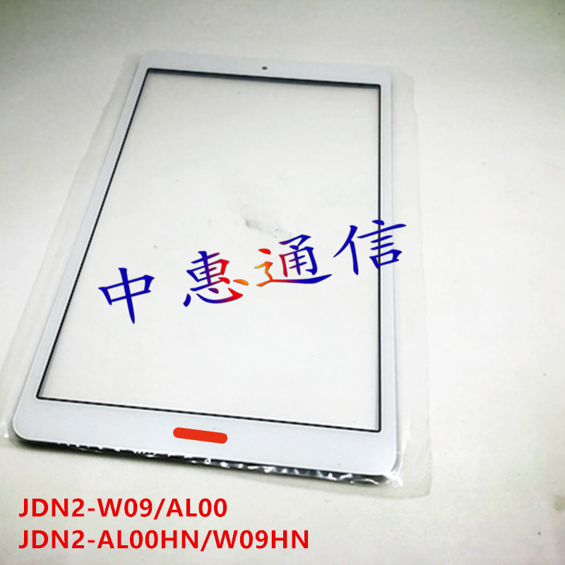 适用华为M5 JDN2-W09屏幕总成 JDN2-AL00/AL50 JDN2-AL00HN内外屏-图2