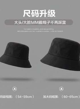 70cm大头围帽子超大夏季防晒