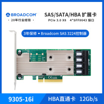 Brand new original LSI 9305-16i 05-25703-00 16 pan bit 12G straight card HBA expansion card