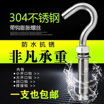 304 stainless steel expansion hook screw ceiling hook bolts ceiling fan hook wall mounted fixed hook M6 8 10 12