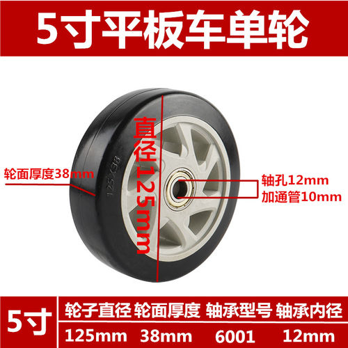 万向轮4寸5寸平板车专用轮子手推车拖车工业承重耐磨静音脚轮轱辘 - 图2