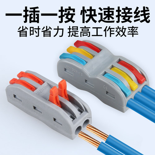 按压式接线端子接线器快接头电线并线对接夹子接线柱导线连接神器 - 图1