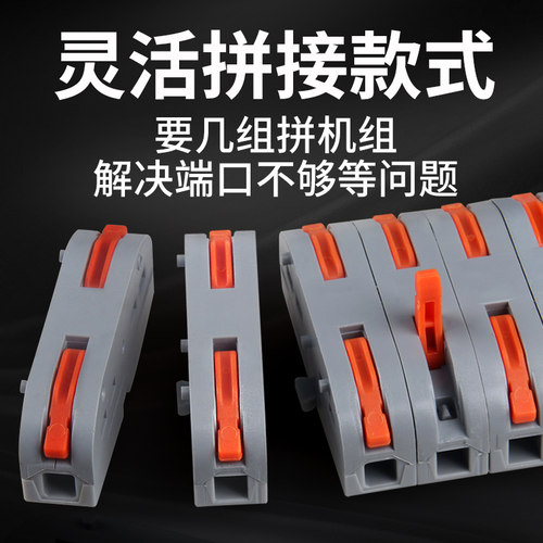 按压式接线端子接线器快接头电线并线对接夹子接线柱导线连接神器 - 图2