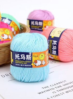 三利托马斯中粗棉毛混纺毛线