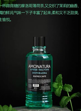 意大利AMONATURA桉树薄荷须后水剃须后补水舒缓滋润修复爽肤水