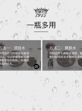 SV1945Cosmo宇宙特别版铝罐装须后水125ml 木质草本香调