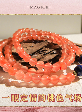 盐源桃色玛瑙手链单圈三圈手串