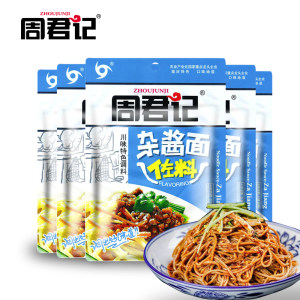 重庆特色小面周君记杂酱面拌面酱调料包150g*5方便杂酱面佐料蘸酱