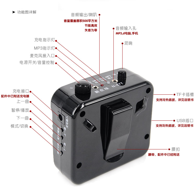 爱学通YB-9468T教学扩音器导游小蜜蜂收音机蓝牙插卡音箱U盘播放