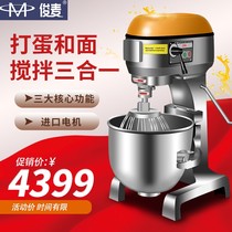 Junmai Multi-functional Commercial 20L Egg Machine Full Automatic Mixer Fresh Milk Machine Mix Powder Kneading Dough Kneader and Noodle Machine