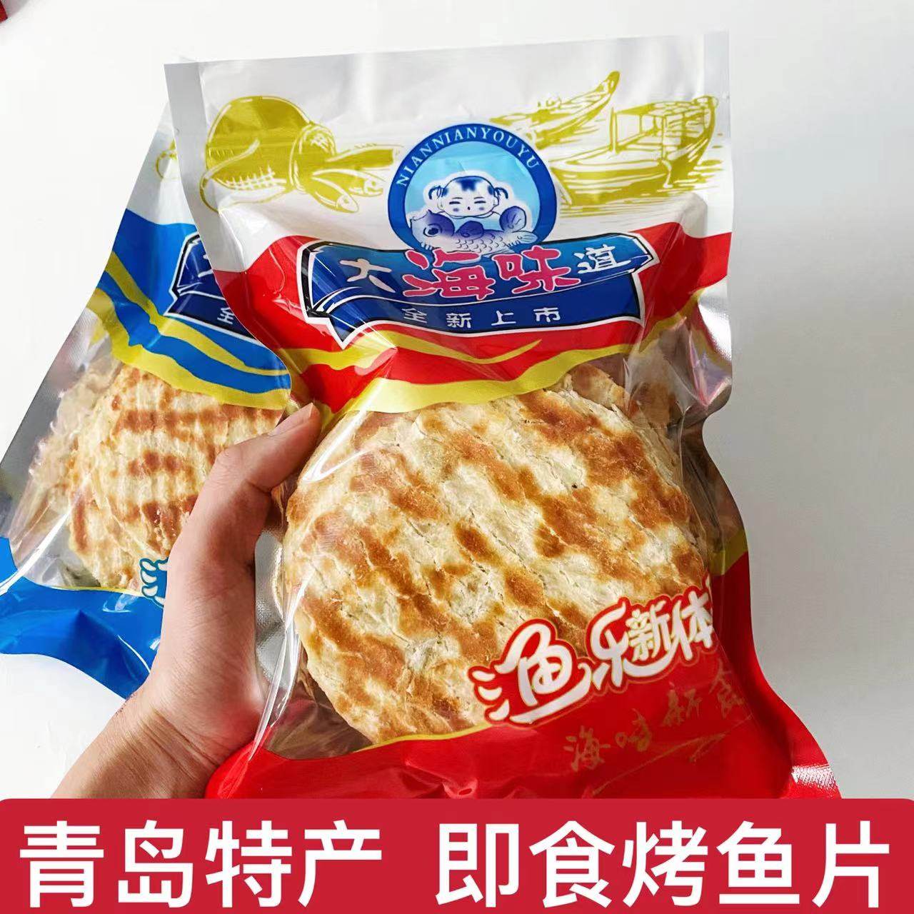 青岛特产烤鱼片即食鳕鱼片零食休闲碳烤海味干货网红小吃海鲜,淘宝优惠券,粉丝福利购,淘宝优惠卷
