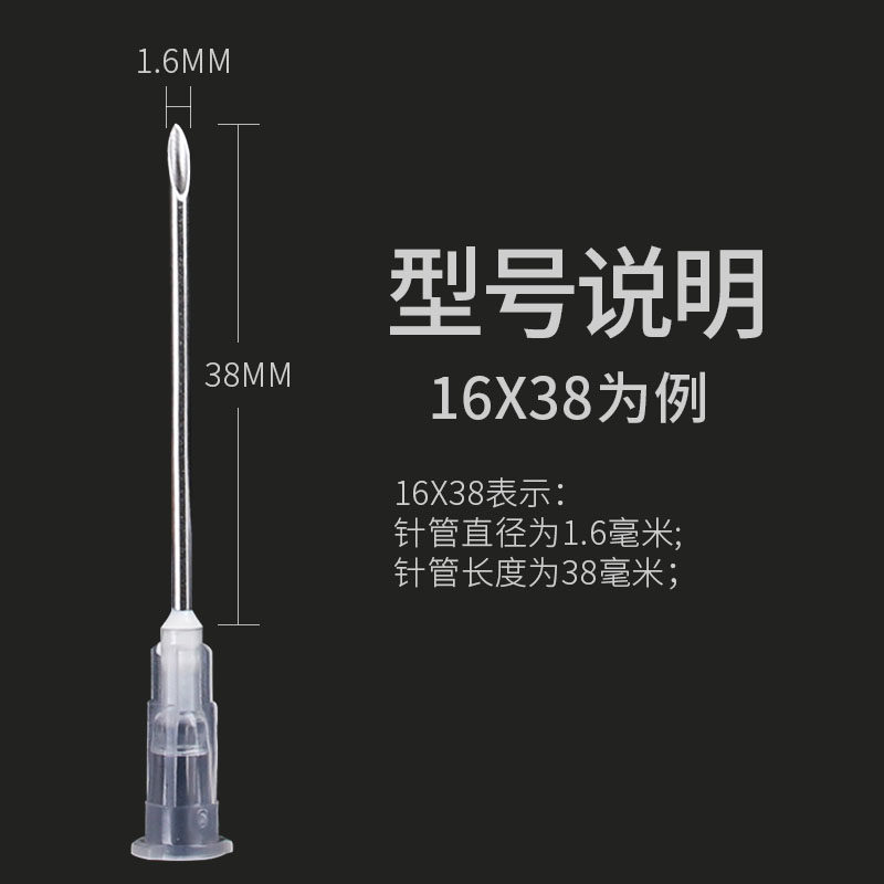 兽用针头一次性塑料针头尼龙针头猪牛羊鸡用针头7号9号12号16号针,淘宝优惠券,粉丝福利购,淘宝优惠卷