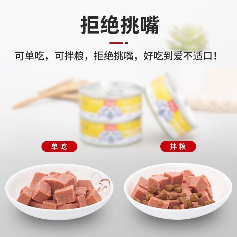 顽皮狗零食罐头95g犬用牛肉鸡肉慕斯罐头湿粮鲜封包成幼犬拌饭粮,淘宝优惠券,粉丝福利购,淘宝优惠卷