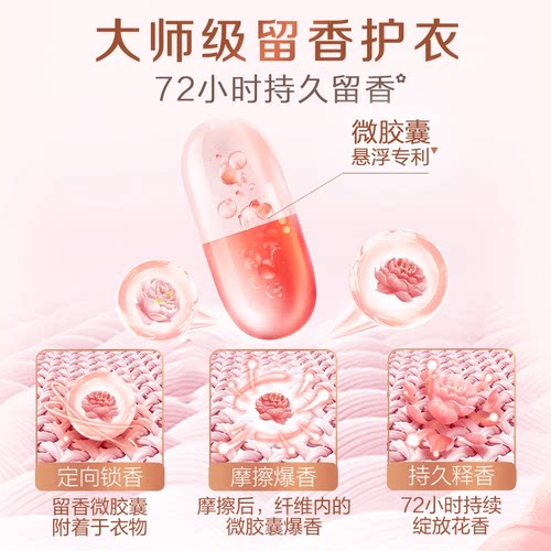立白大师香氛洗衣液袋装家用2元商品88vip深层洁净去异味持久留香 - 图0