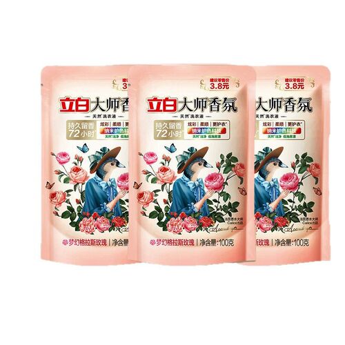 立白大师香氛洗衣液袋装家用2元商品88vip深层洁净去异味持久留香 - 图3