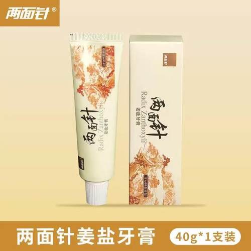 【两面针】6g40g姜盐牙膏清新口气护龈出血家庭旅行待客酒店宾馆 - 图2