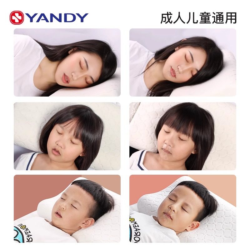 严迪闭嘴贴口呼吸矫正贴睡觉防张嘴封嘴闭口贴神器嘴巴呼吸矫正器,淘宝优惠券,粉丝福利购,淘宝优惠卷