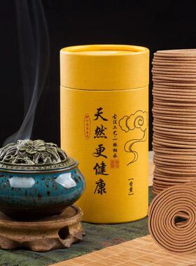 老山檀香盘香 4小时香天然沉香艾草非驱蚊盘香除臭除味酒店室内香