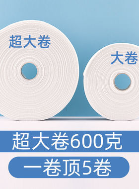 一次性洗脸巾大卷美容院大号加厚洁面巾纯棉珍珠纹棉柔巾600g