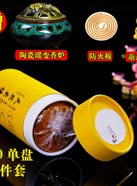檀香4小时48盘120盘天然沉香艾草非驱蚊盘香家用蚊香去味厂家直销
