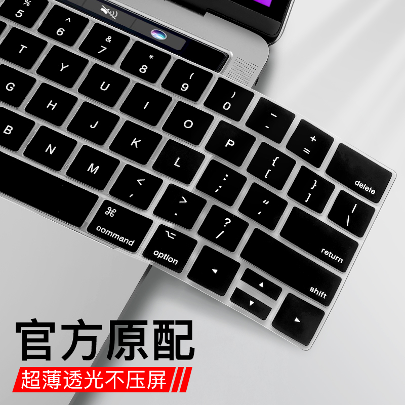 适用MacBook键盘膜pro13键盘贴air13.3苹果电脑mac笔记本M1保护膜14防尘罩16寸2021款透明硅胶12超薄全覆盖15 - 图2