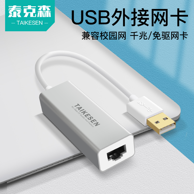 USB网卡转网口网线转接口有线转换器RJ45千兆3.0外置台式机笔记本电脑Type-c以太网络头适用苹果华为小米盒子-图0