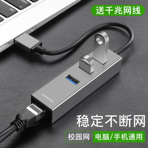 网线转换器usb转网口type-c适用联想苹果macbook华为matebook戴尔小米pro笔记本电脑air网络接口转接头扩展坞-图1