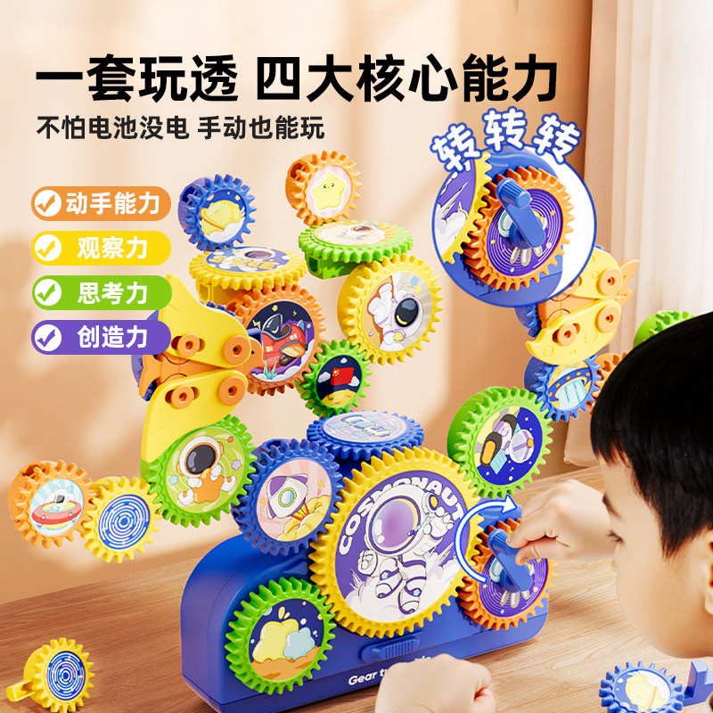 航天百变齿轮电动拼搭积木益智开发动脑玩具男孩生日礼物3岁6儿童,淘宝优惠券,粉丝福利购,淘宝优惠卷
