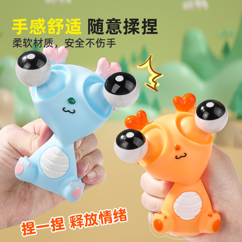 瞪眼小龙人爆眼龙捏捏乐解压玩具六一儿童节礼物创意菜虫减压神器
