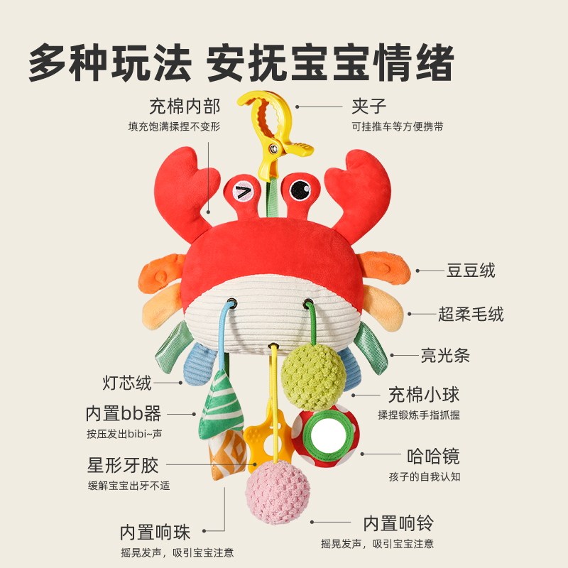 新生婴儿玩具螃蟹拉拉乐宝宝抽抽乐挂件儿抽绳摇铃床挂1车载6安抚,淘宝优惠券,粉丝福利购,淘宝优惠卷