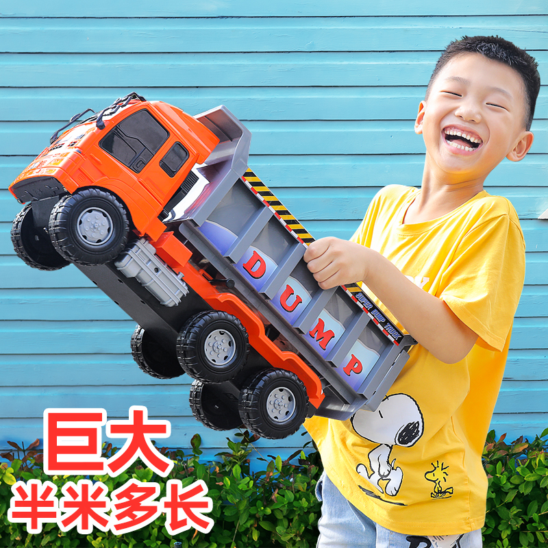 超大翻斗车大型大卡车大号工程车男孩货车汽车3岁2儿童男童玩具车