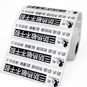 火鸡80mm热敏标签打印纸B5 QR-386A/380A 三防标签打印纸条码不干胶包装标签贴75*20 50 90 100mm 小卷芯