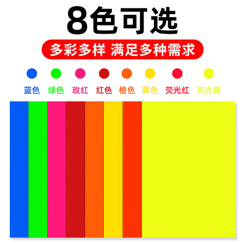 50张a4彩色不干胶打印纸整页地址标签纸空白不干胶喷墨激光打印标签牛皮亮面亚面黄红蓝绿橙玫红荧光加粘贴纸 - 图1