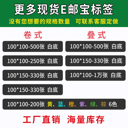 跨境物流三防热敏标签纸100*150-300张邮政小包国际快递不干胶打印纸100x100叠装防水快运条码打印机外箱贴纸 - 图3