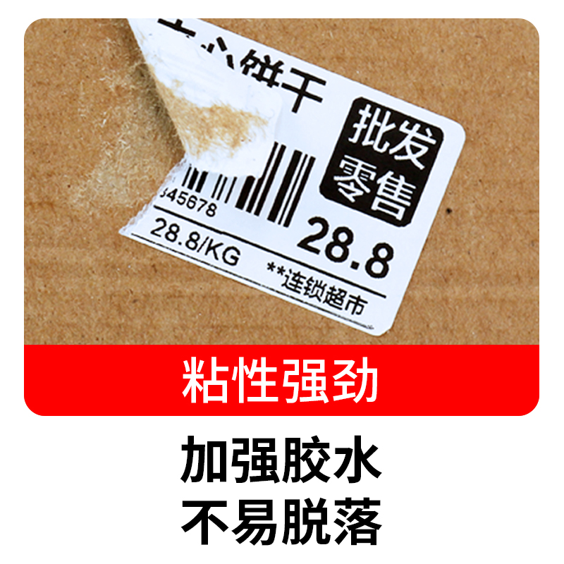 热敏标签纸100x170 单排竖式 FEDEX联邦快递发货热敏纸 三防不干胶标签100*170*300张 - 图2