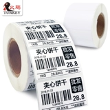 Amazon FBA Метка Три антитермальной чувствительности 50*30 SKU Продукт Метка Штрих -кода бумаги пустые наклейки